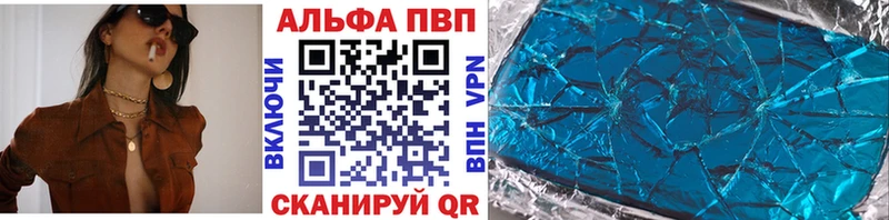 сколько стоит  Воронеж  A-PVP Crystall 