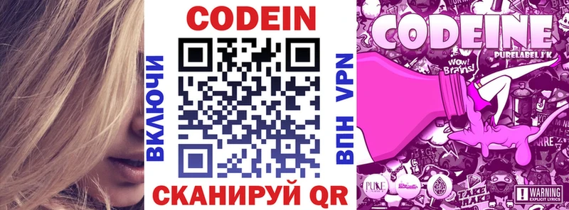 Кодеиновый сироп Lean напиток Lean (лин) Воронеж
