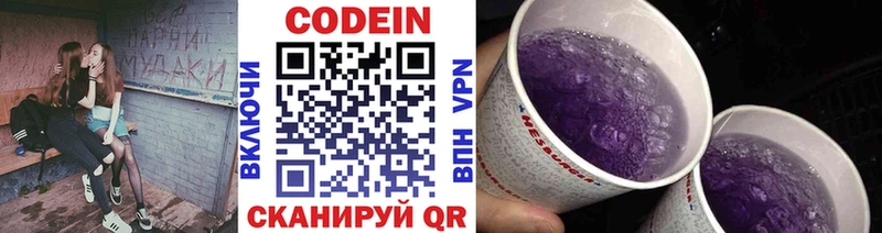 продажа наркотиков  Воронеж  omg tor  Codein Purple Drank 
