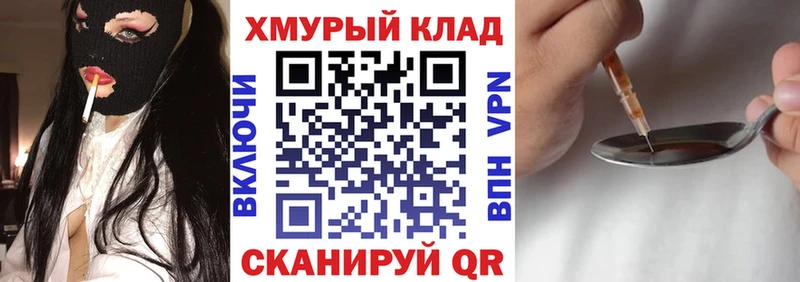 Героин VHQ где найти Воронеж